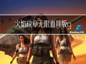 火焰纹章无限道具版gba