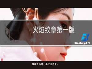 火焰纹章第一版