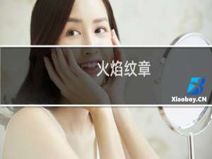 火焰纹章 难度增加