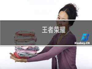 王者荣耀:破浪前行活动及破浪英雄简介