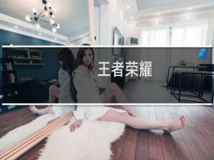 王者荣耀:阿古朵台词大全