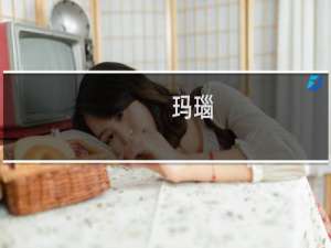 玛瑙.价格