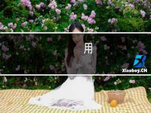 用.htacess做301跳转无效