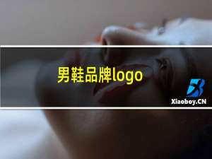 男鞋品牌logo