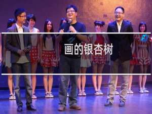 画的银杏树