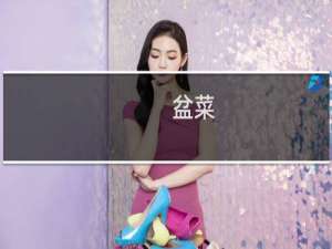 盆菜（南山区特产）