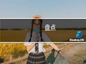 盘点：最时尚星座排行榜