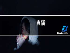 直播:东京奥运会开幕式几点结束