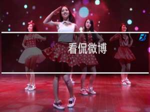 【看侃微博】免费看侃微博软件下载