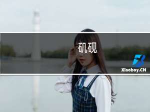 矶砚