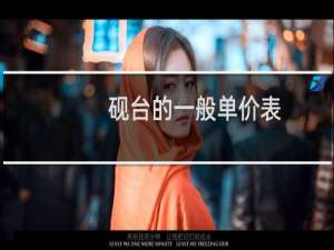 砚台的一般单价表