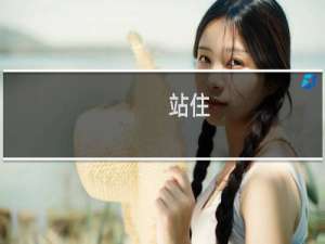 站住，交出你最喜欢的表情包什么梗
