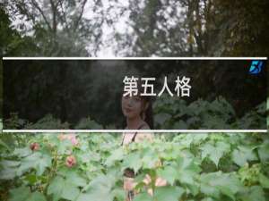 第五人格:侦探的宝藏之旅活动内容介绍