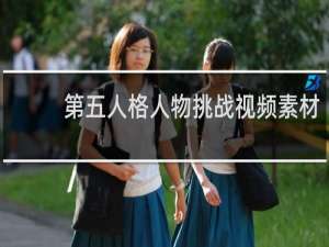 第五人格人物挑战视频素材