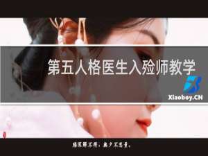 第五人格医生入殓师教学