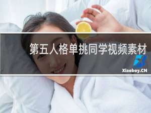 第五人格单挑同学视频素材