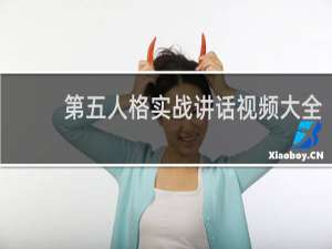 第五人格实战讲话视频大全