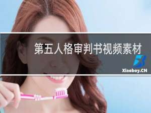 第五人格审判书视频素材