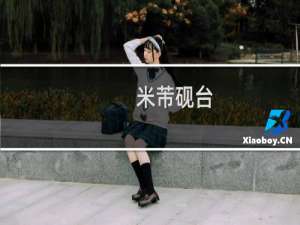 米芾砚台