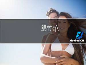 绵竹q\\/jnc0003s(优级)是粮食酒吗