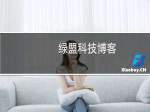 绿盟科技博客
