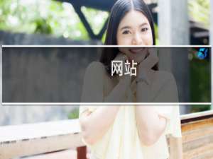 网站(FTP:xaxinher88888)因故被管理员关闭