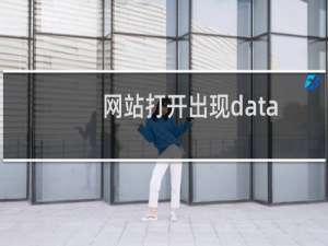 网站打开出现database server oneyou.g