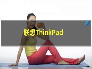 联想ThinkPad C13 Yoga是面向高级用户的强大AMD Chromebook