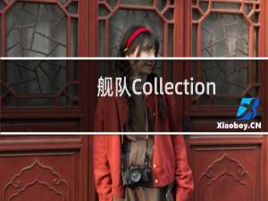 舰队Collection:F6F-3什么梗