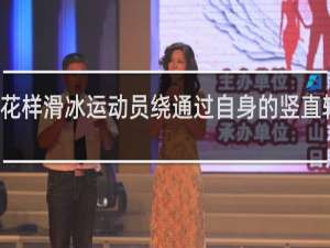 花样滑冰运动员绕通过自身的竖直轴转动