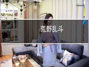 荒野乱斗:什么国服英雄厉害