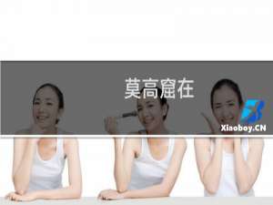 莫高窟在