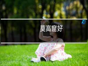 莫高窟好