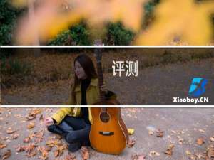 评测:大众全新CC性能与引擎怎么样