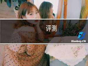 评测:星途汽车及捷途X90性能怎么样是否值得入手