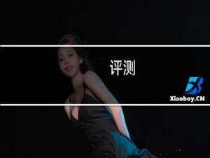 评测：荣耀Play 3跟vivo X27怎么样