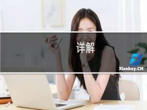 详解（正月是什么星座）