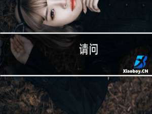 请问,吃什么,或喝什么有助于睡眠
