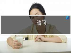 请问，我买的是8元的SSL证书，子域名该怎么设置呢？