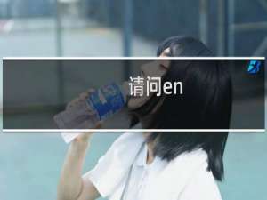 请问en.spotassium.com虚拟主机不见了呢