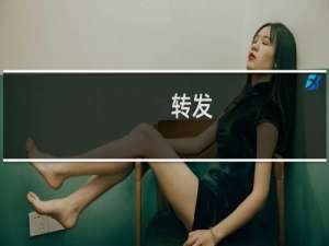 转发：您有备案即将被取消接入，请尽快核实及处理