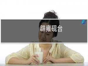 辟雍砚台