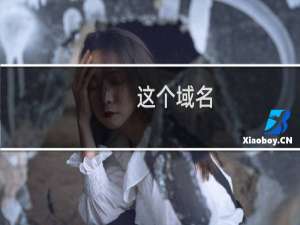 这个域名（5188jxt.com）的备案主体想修改为公司信息