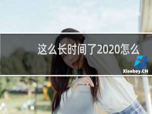 这么长时间了  怎么还没有提交备案？