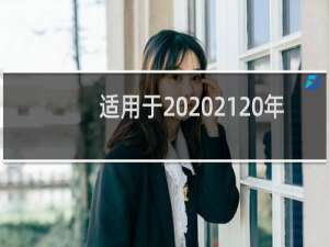 适用于 2021 年 14 英寸和 16 英寸机型的最佳 MacBook Pro 保护壳