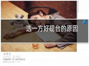 选一方好砚台的原因