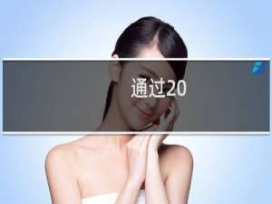 通过 .htaccess 文件 能实现二级域名绑定到目录吗