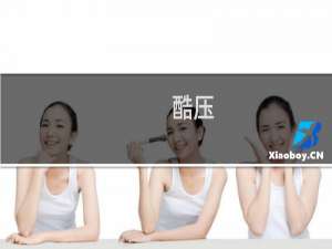 【酷压（CoolRAR）】免费酷压（CoolRAR）软件下载