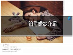 铂爵婚纱介绍