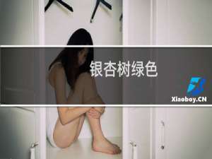 银杏树绿色